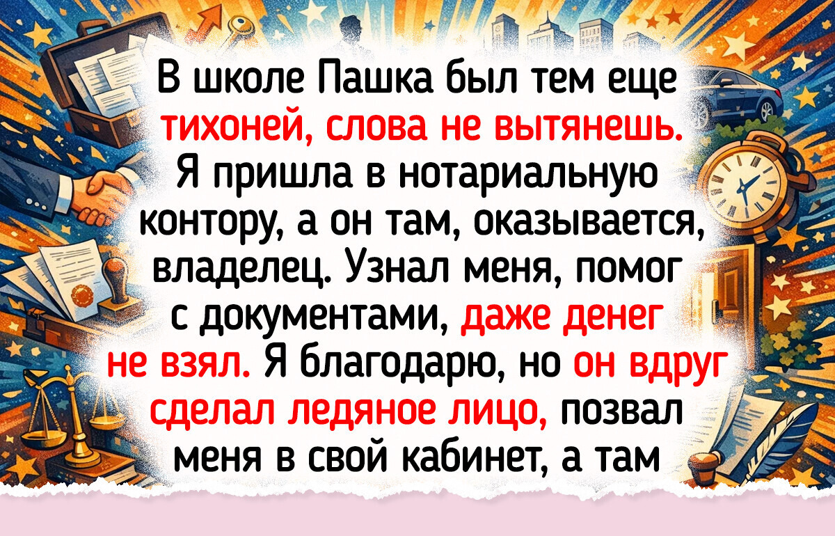 20 историй о школьных тихонях, которые спустя годы раскрылись с неожиданной стороны