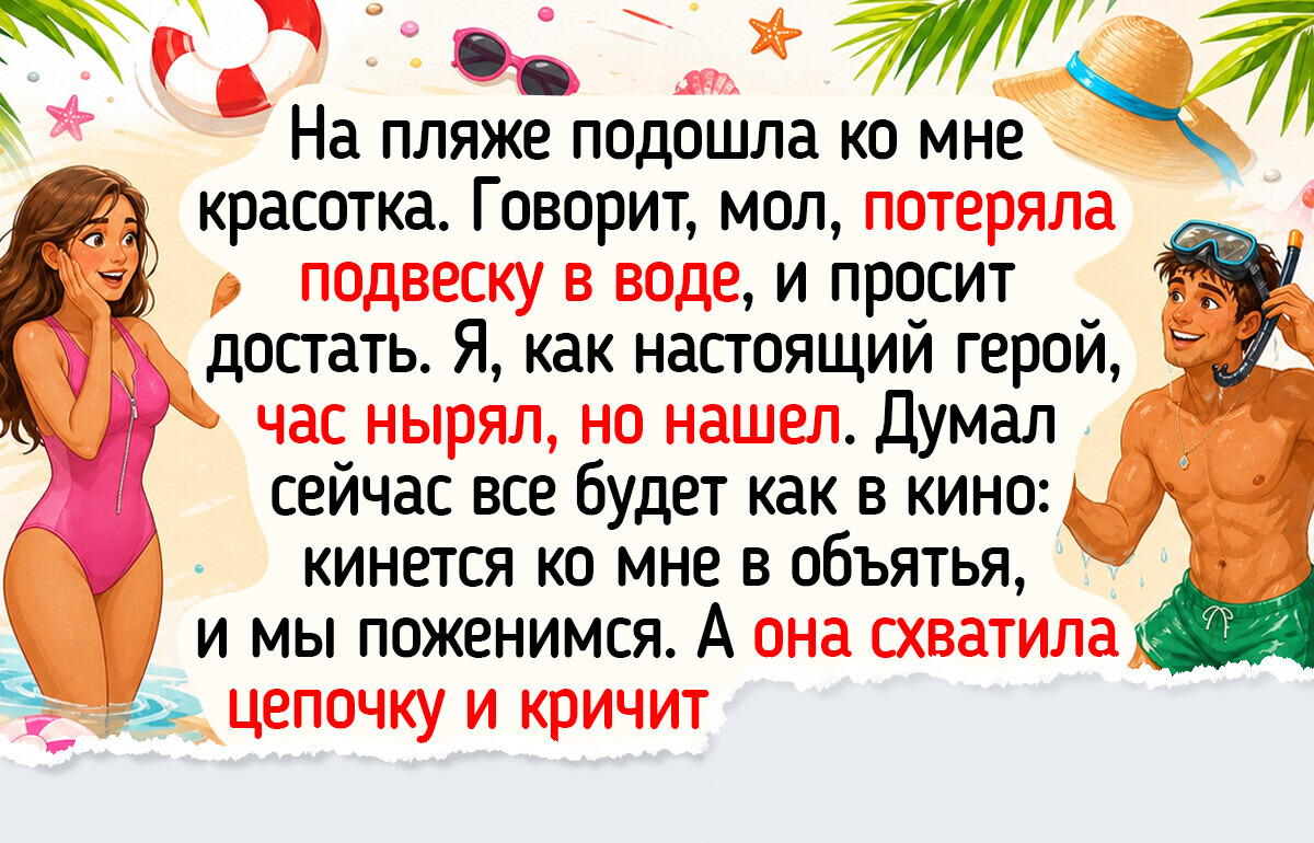 18 жизненных историй, в которых людская простота бодрит, как глоток студеной воды из дачного колодца