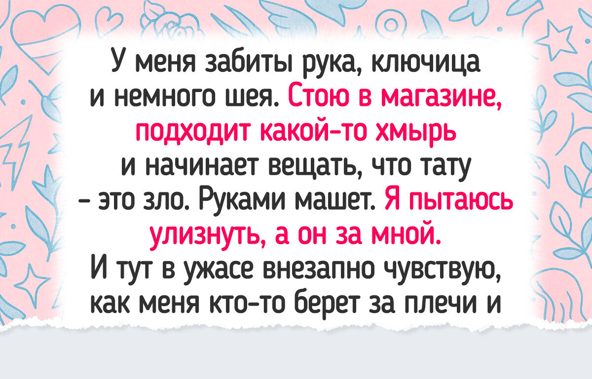 16 незнакомцев, которые перевернули чей-то день с ног на голову