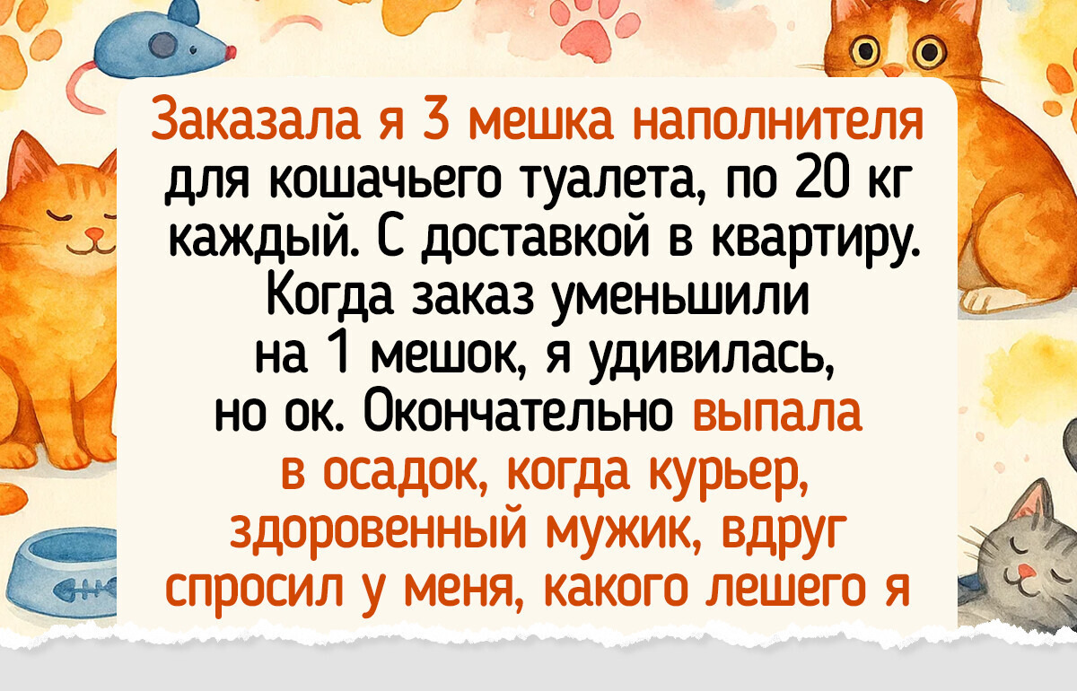 12 читателей ADME рассказали о случаях, когда интернет-заказы обернулись фееричной историей