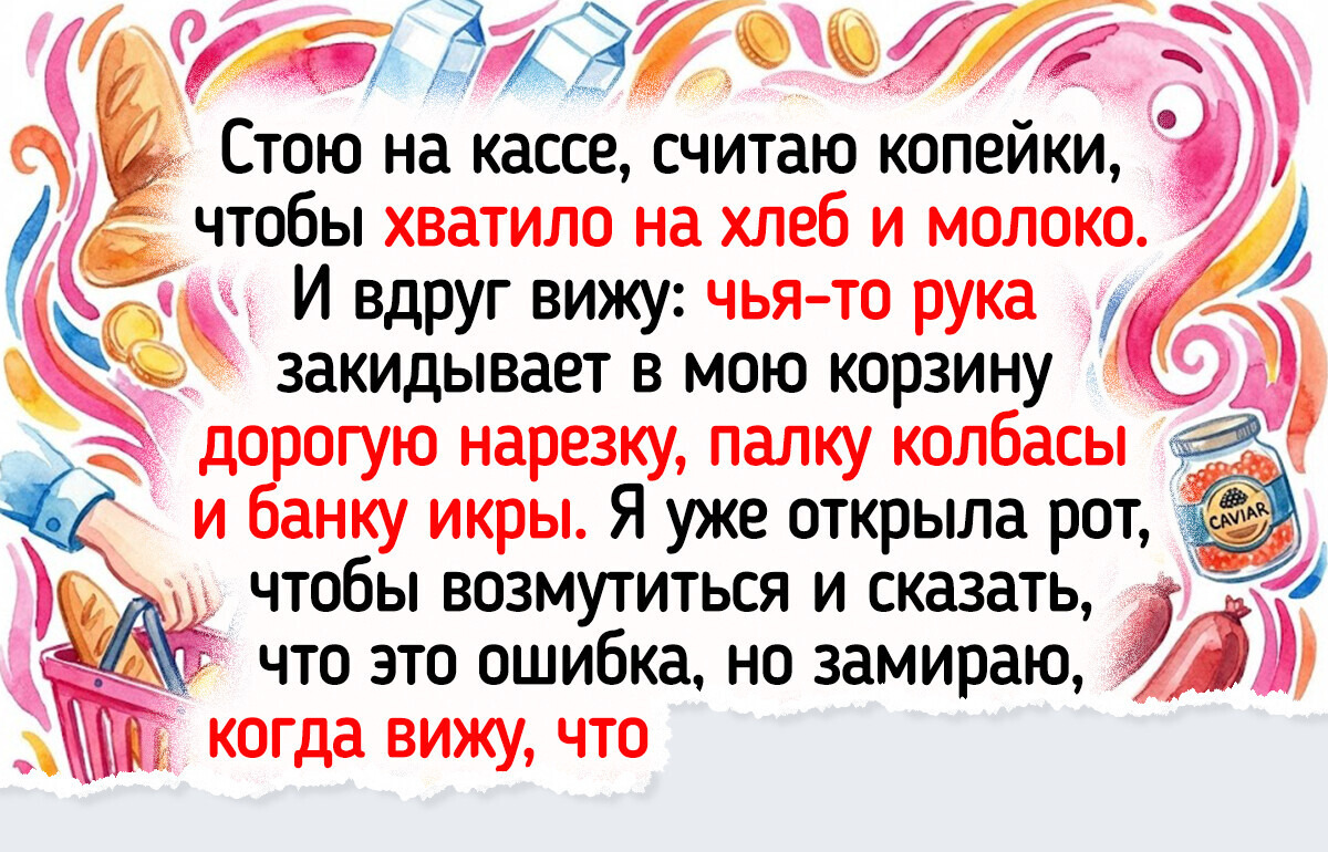 17 светлых историй о том, как люди вовремя встретили добро