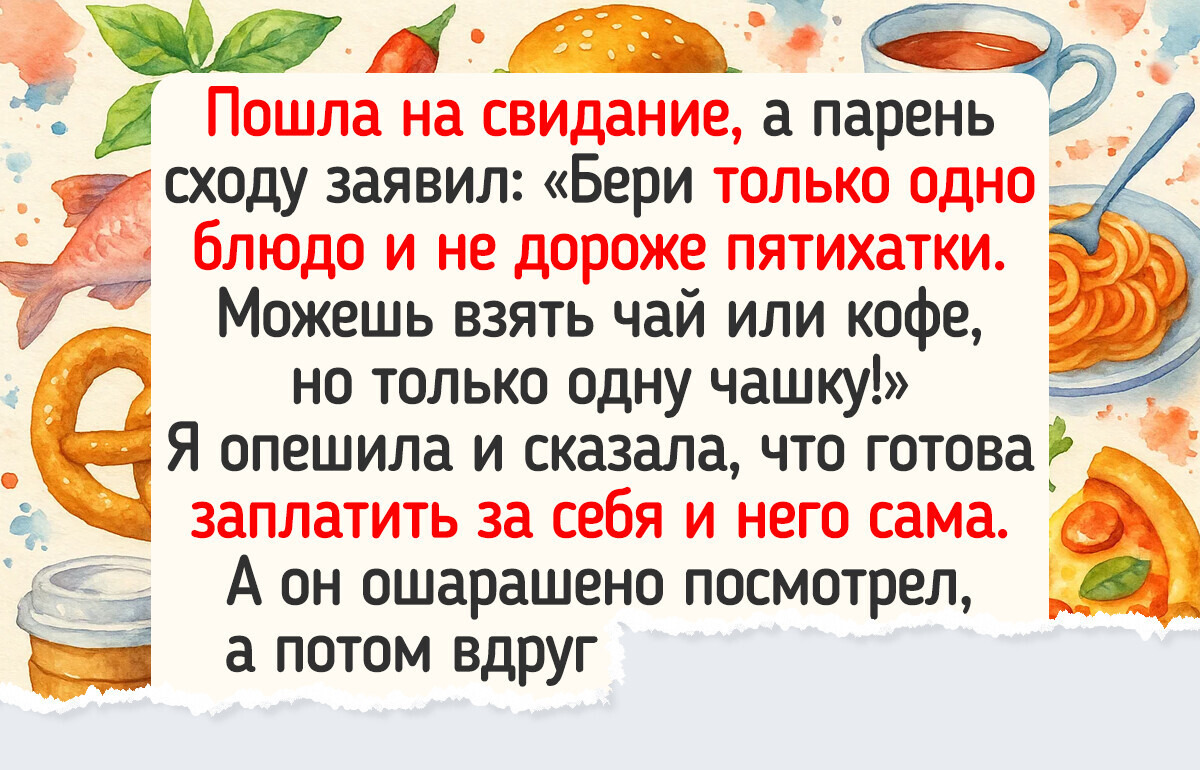 15 человек, чей план пошел наперекосяк, но получилось смешно