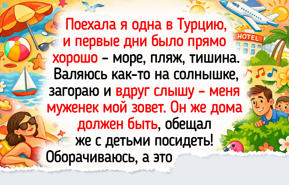 20+ теплых историй об отдыхе на море, которые люди будут вспоминать и осенью за чашкой чая