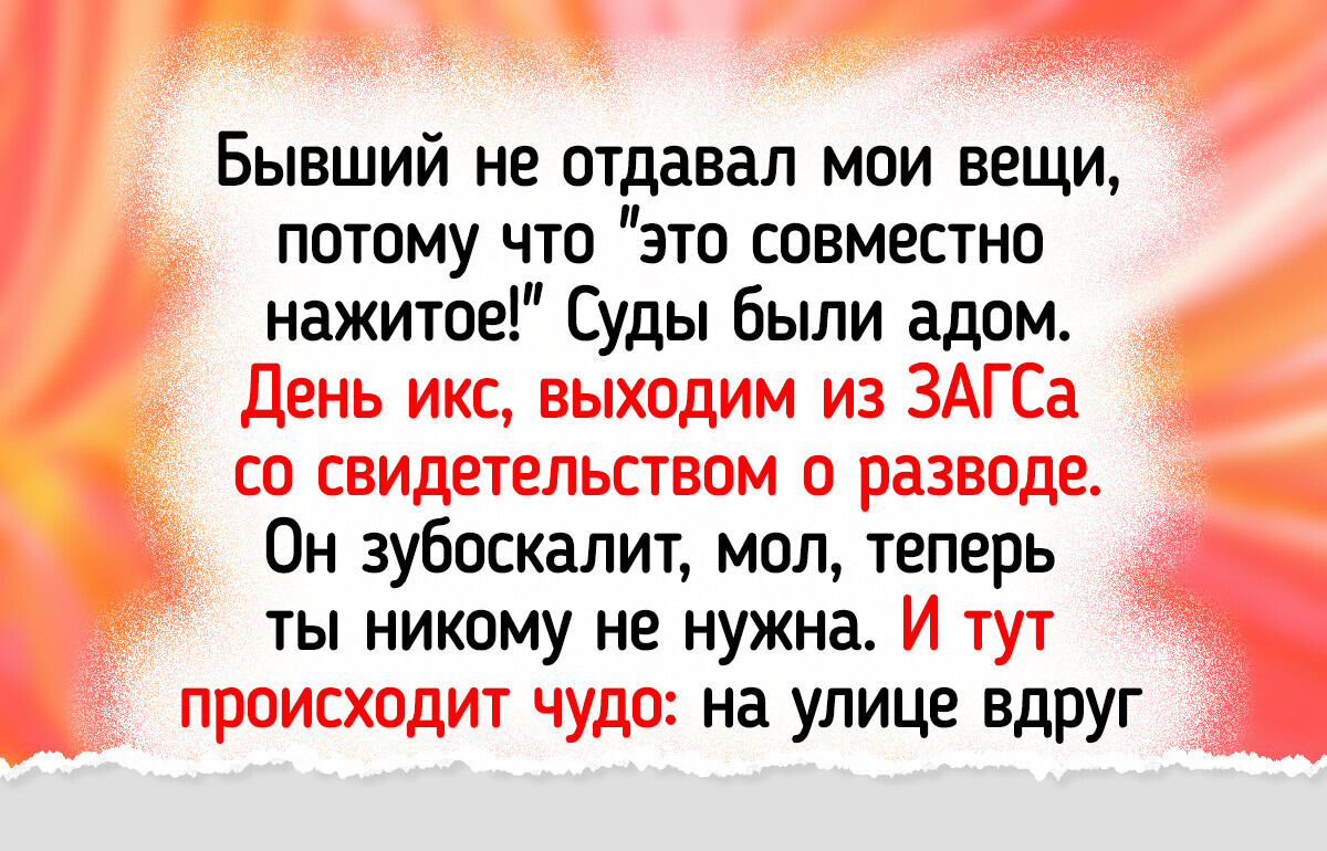 14 женщин рассказали, как пережили развод, и от их историй в душе распускаются розы