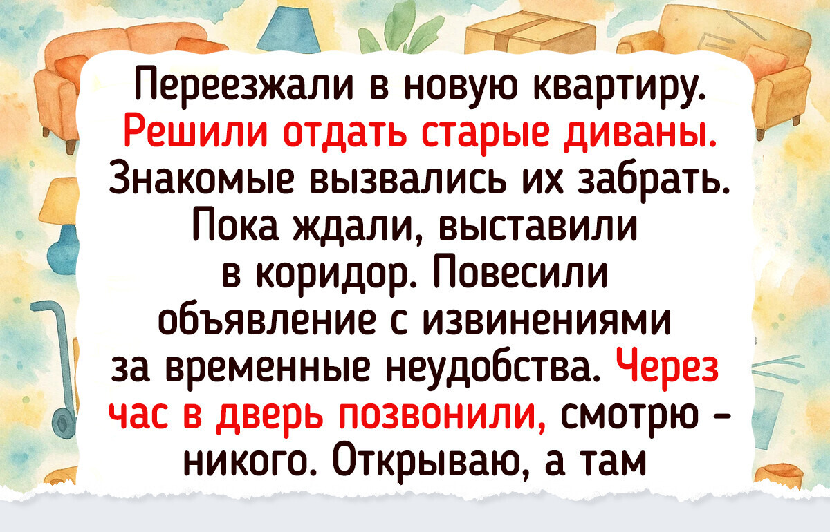 15 объявлений, которые стали началом новых приключений 15 объявлений, которые стали началом новых приключений