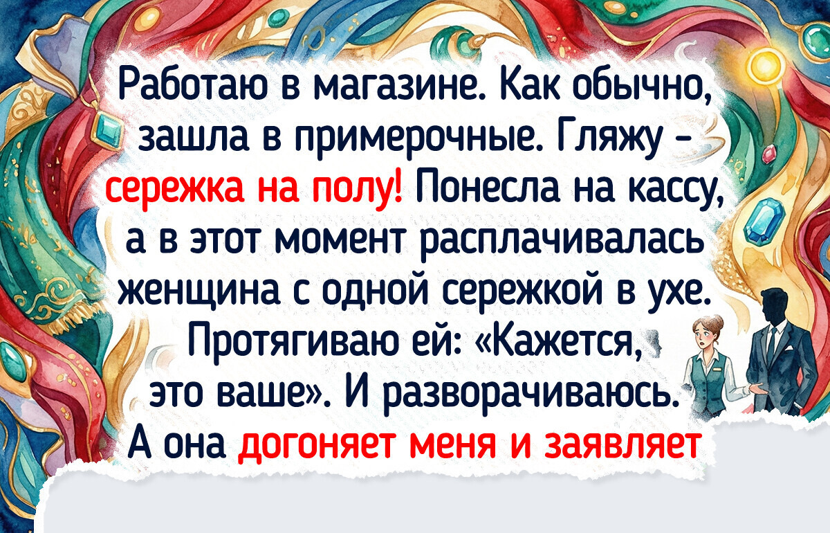 16 историй от продавцов, у которых что ни рабочий день, то готовая байка