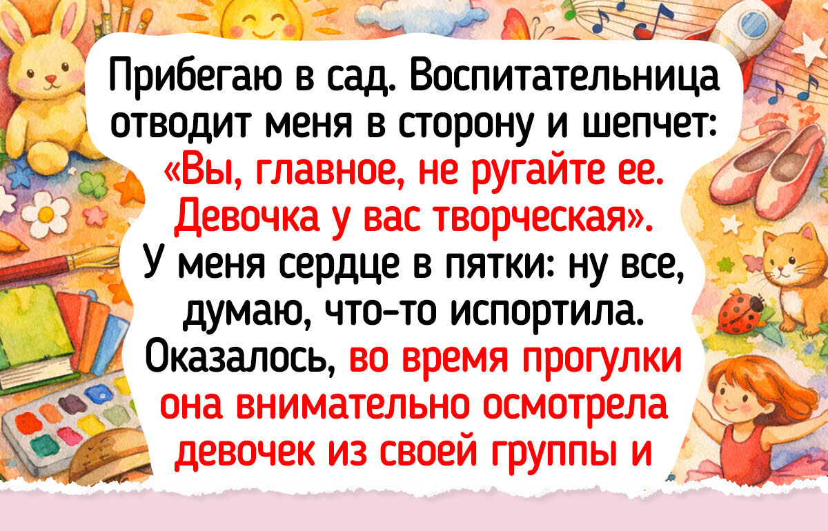 18 историй о детском садике, где каждое утро начинается с квеста, а вечер заканчивается семейной комедией
