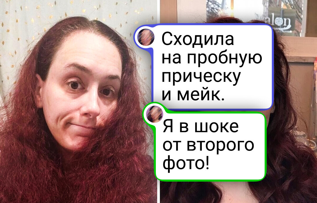 18 историй, доказывающих, что от похода в салон можно испытать всю палитру эмоций 18 историй, доказывающих, что от похода в салон можно испытать всю палитру эмоций