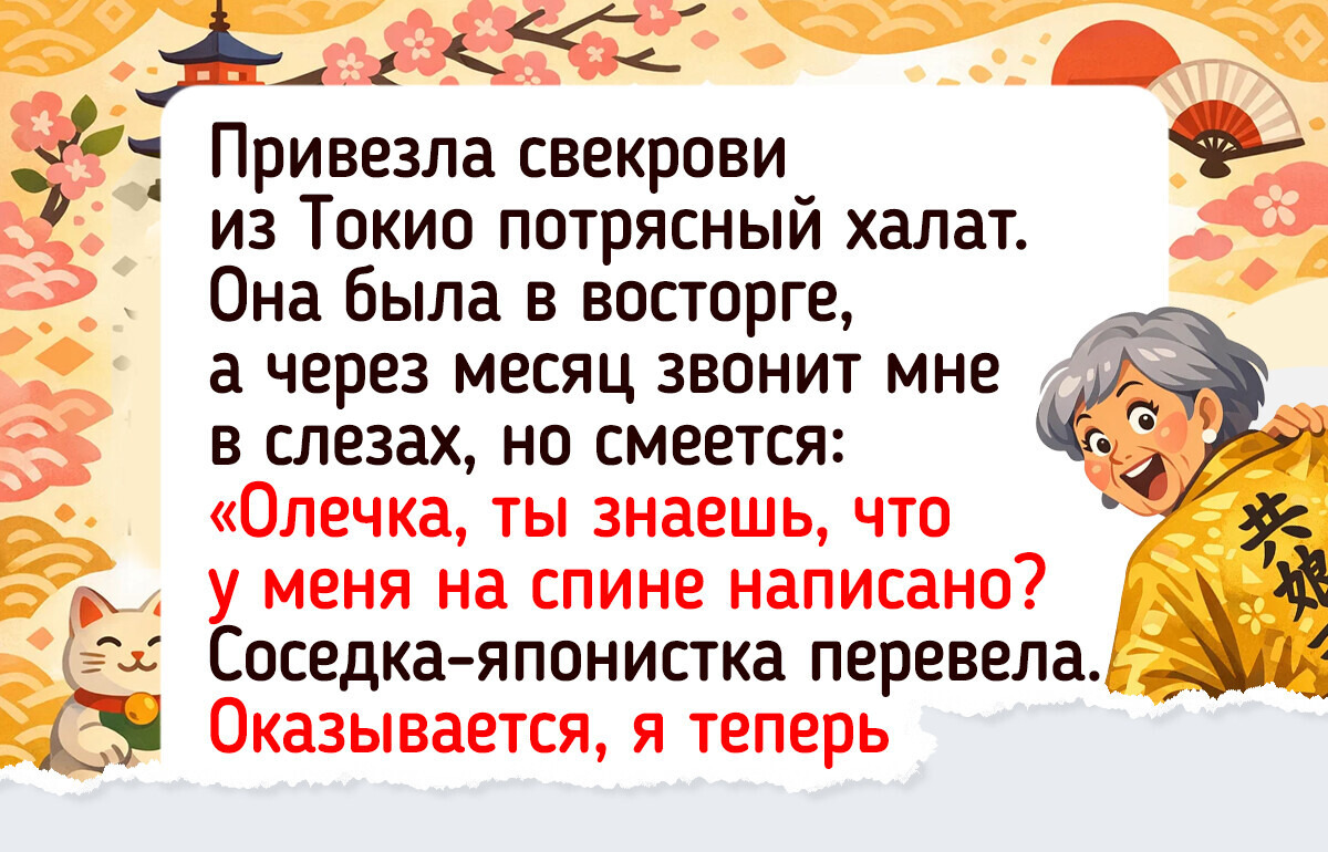 16 смешных историй из путешествий, которые оказались покруче магнитиков на холодильник — 30.03.2026 16 смешных историй из путешествий, которые оказались покруче магнитиков на холодильник — 30.03.2026