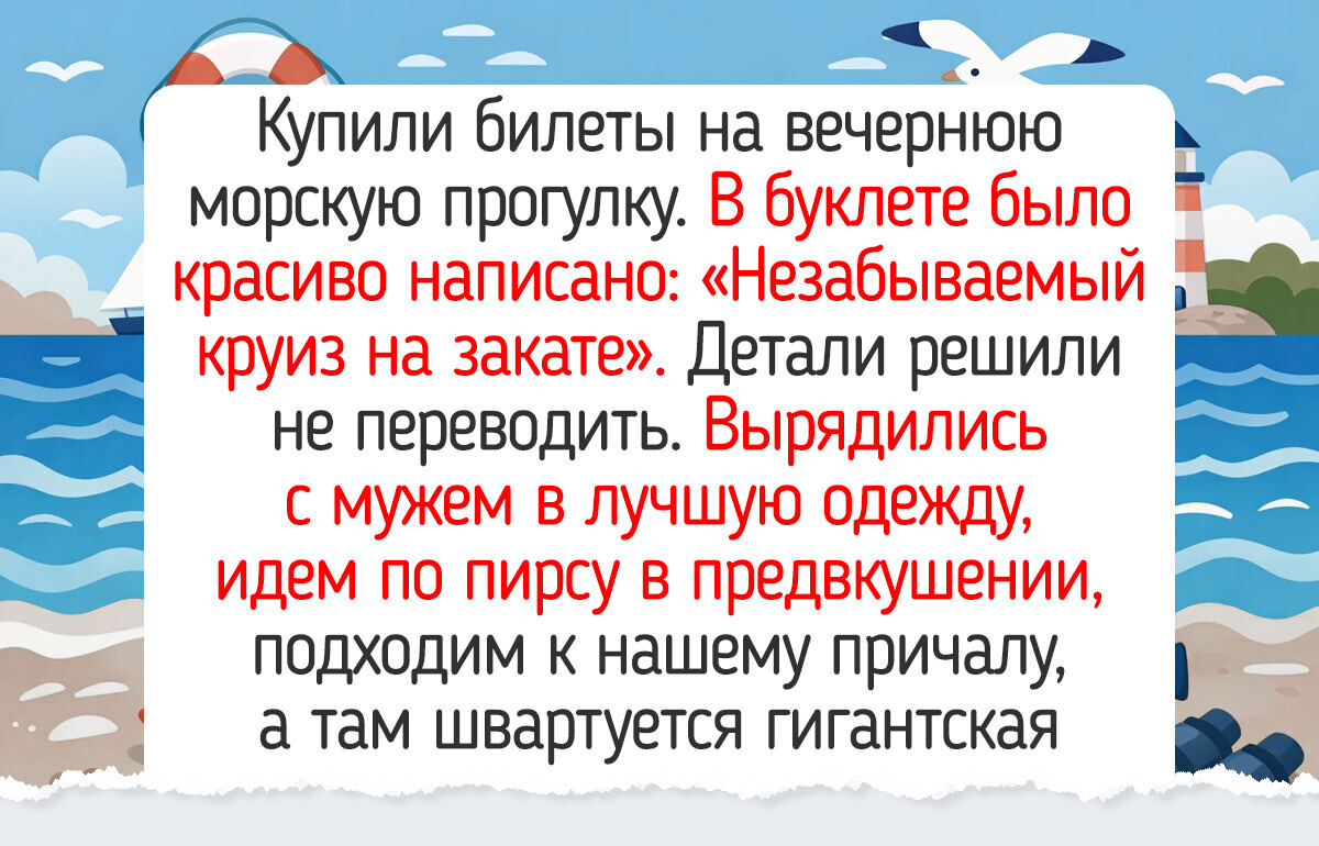 20+ историй про трудности перевода, которые добавили в чей-то отпуск щедрую порцию смеха