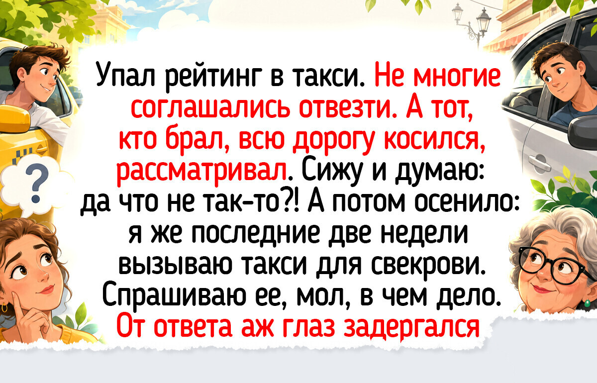 16 ироничных историй от таксистов и пассажиров, чьи дорожные байки уже не вмещаются ни в один багажник