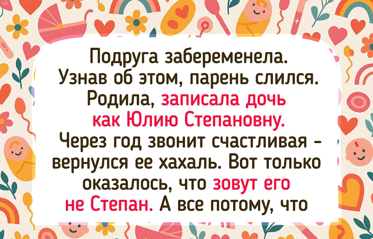 20+ прозвищ, которые приклеились к людям случайно, но держатся как родные 20+ прозвищ, которые приклеились к людям случайно, но держатся как родные