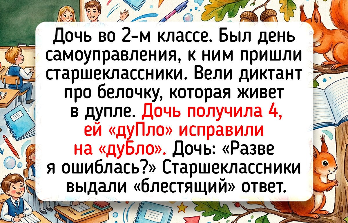 15 случаев, когда обычная контрольная или диктант весь класс раззадорили. А заодно и учителей