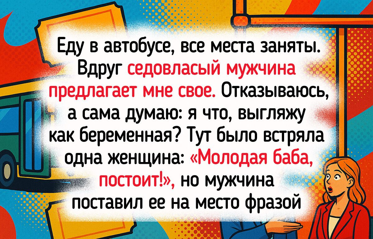 15+ историй о ситуациях в общественном транспорте, от которых у пассажиров глаза округлились 15+ историй о ситуациях в общественном транспорте, от которых у пассажиров глаза округлились