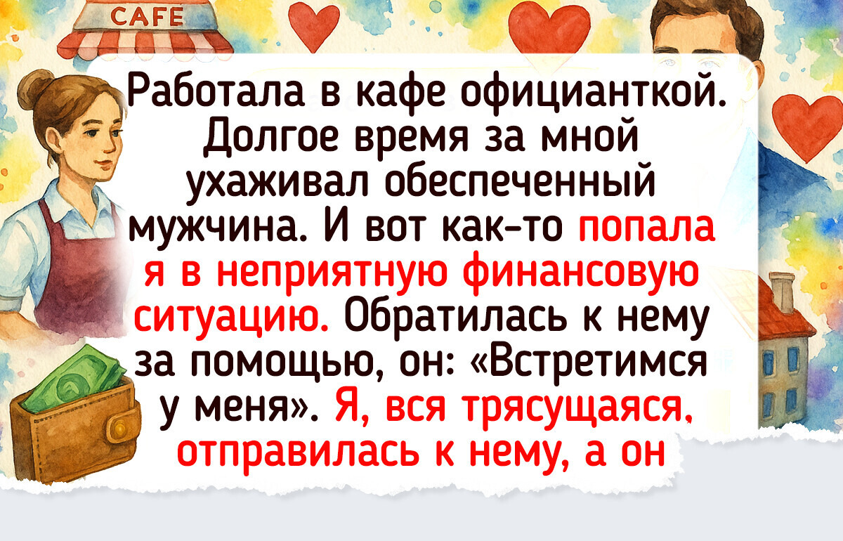 15+ рассказов, после которых вы по-другому посмотрите на работу официантов и продавцов 15+ рассказов, после которых вы по-другому посмотрите на работу официантов и продавцов