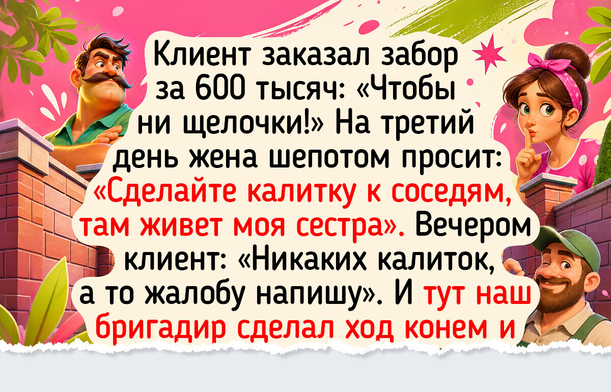 20 строителей, у которых что ни объект, то классный сюжет в копилку историй