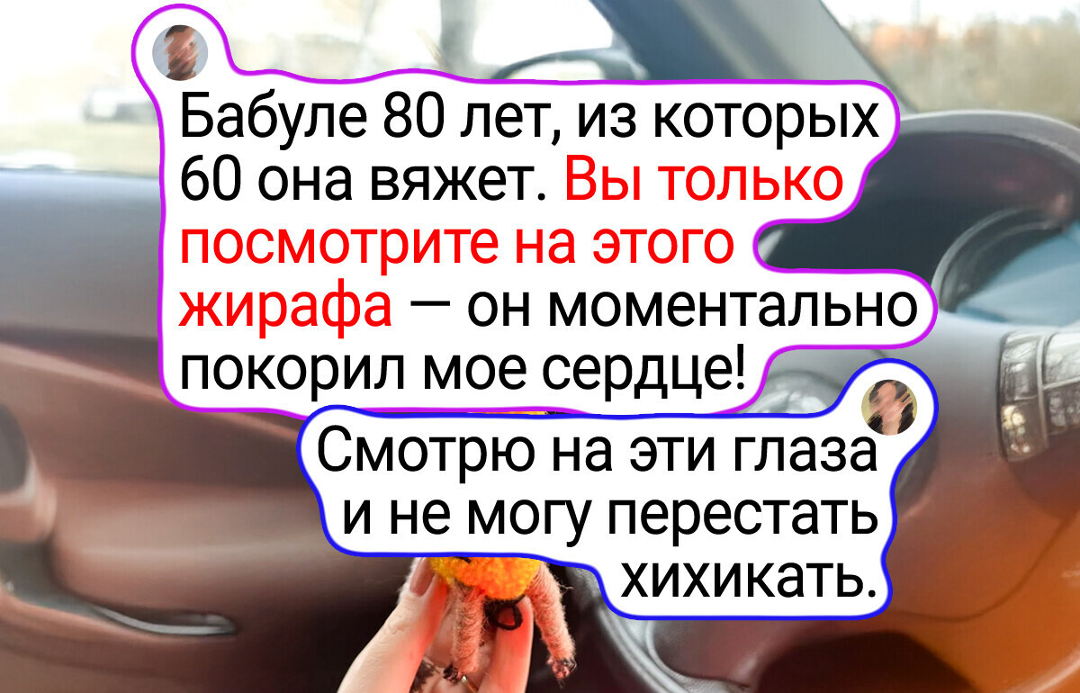 Бабушкина магия: 25 вещей, сделанных не нитками и пряжей, а любовью Бабушкина магия: 25 вещей, сделанных не нитками и пряжей, а любовью