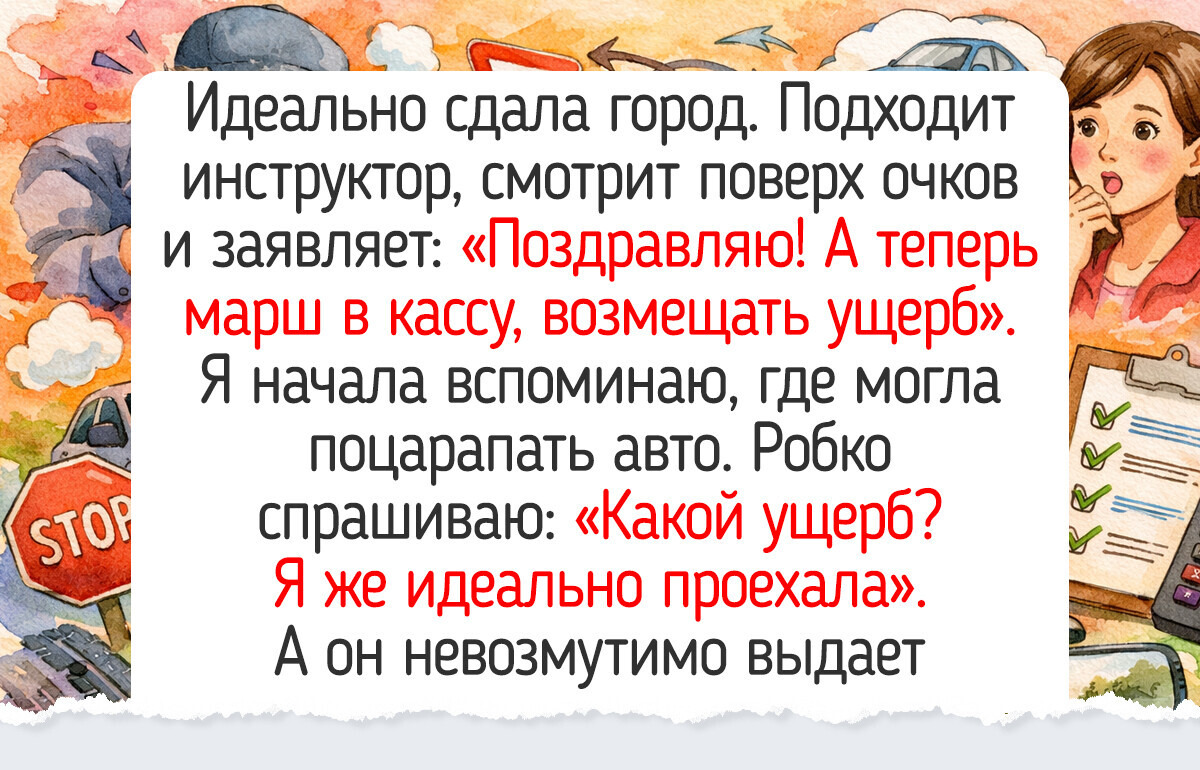 12 ярких историй из автосалонов и курсов вождения, в которых юмор выкручен на максимум