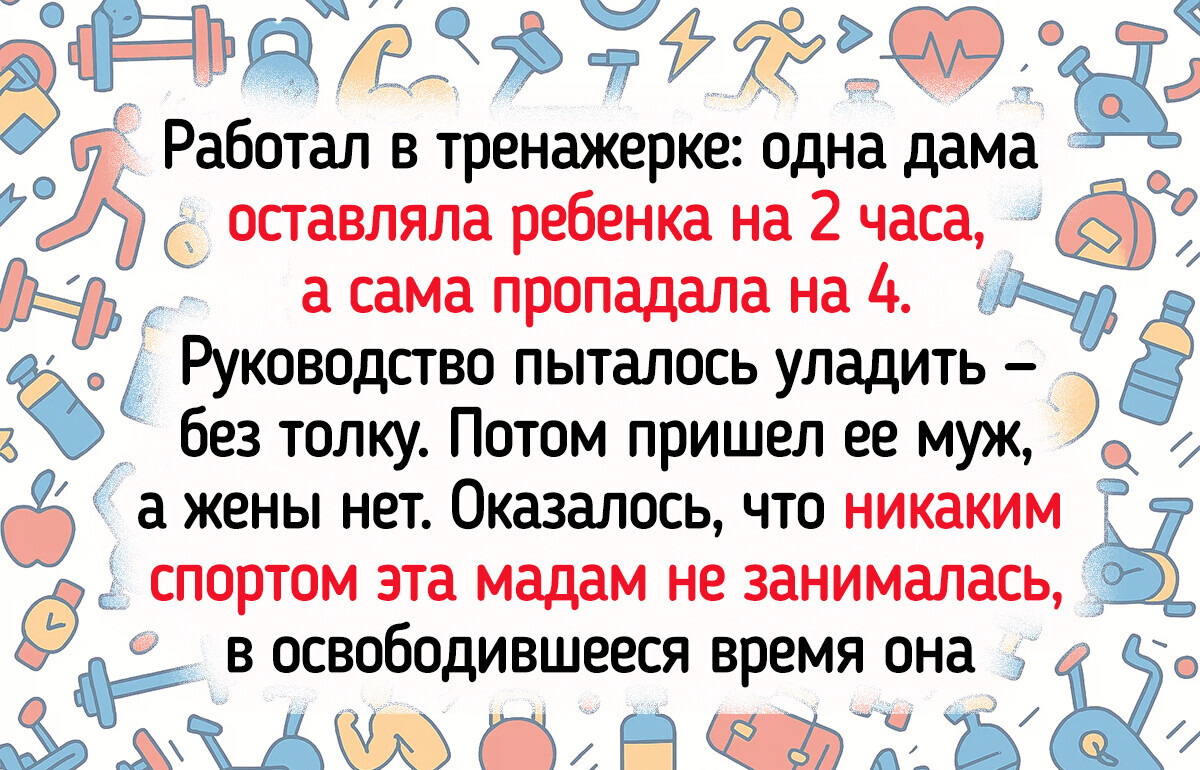 15 историй о людях, чья наглость вообще никаких границ не знает 15 историй о людях, чья наглость вообще никаких границ не знает