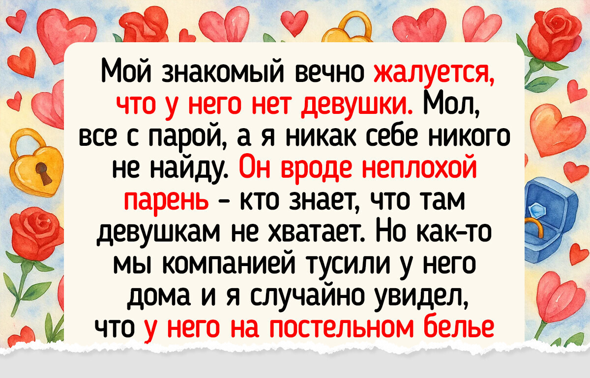 15+ историй о том, что мужская логика — это что-то неизведанное 15+ историй о том, что мужская логика — это что-то неизведанное
