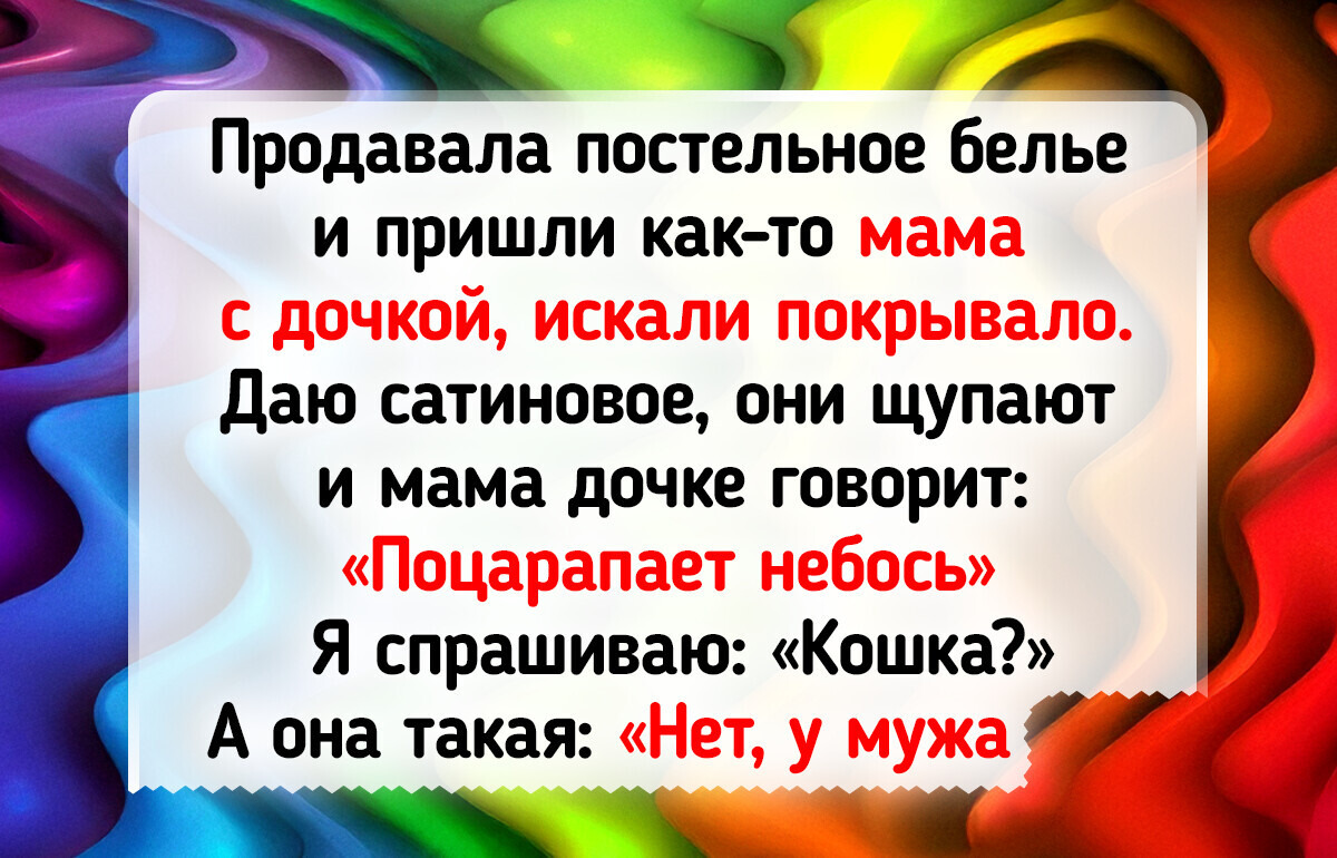 14 историй о том, что для работы в торговле нужны стальные нервы 14 историй о том, что для работы в торговле нужны стальные нервы