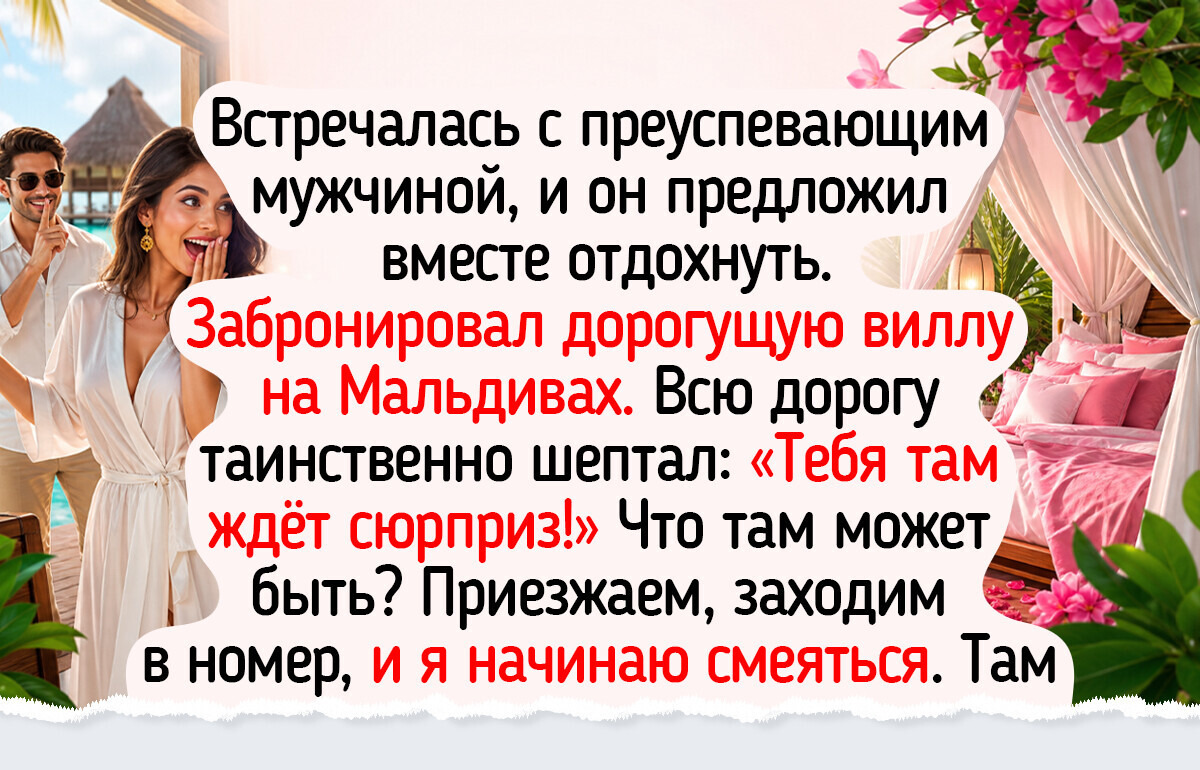 16 человек, которым отдых в люксовой гостинице принес не только маленькие радости, но и повод улыбнуться
