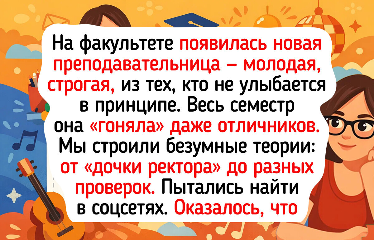 15 преподавателей, которые оставили след не только в нашей зачетке, но и в памяти