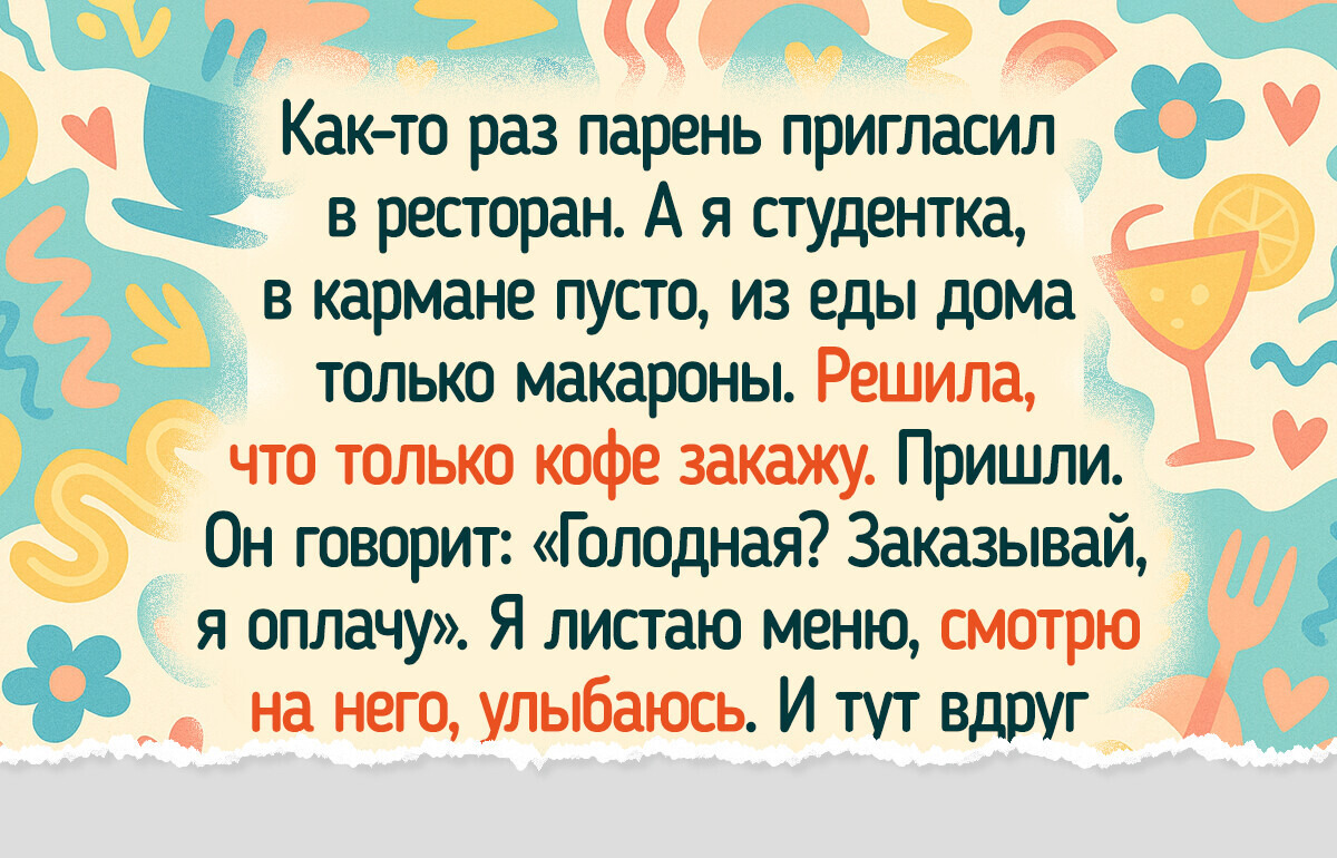 15 человек, которые лично убедились, что к неловким ситуациям подготовиться невозможно