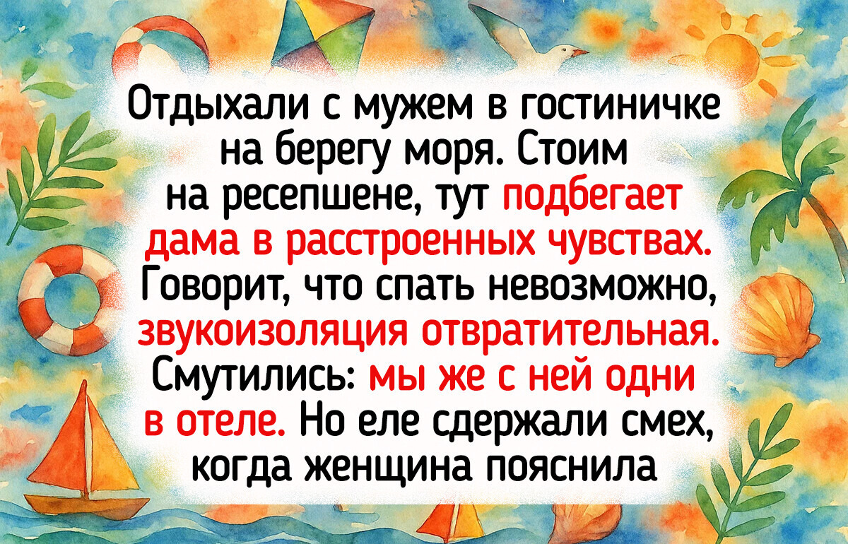 17 человек, которые забронировали номер в отеле, а попали в комедию