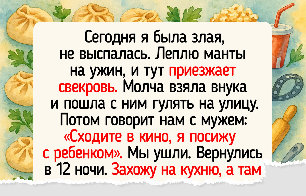 Когда свекровь действительно стала второй мамой: 15 женских историй Когда свекровь действительно стала второй мамой: 15 женских историй