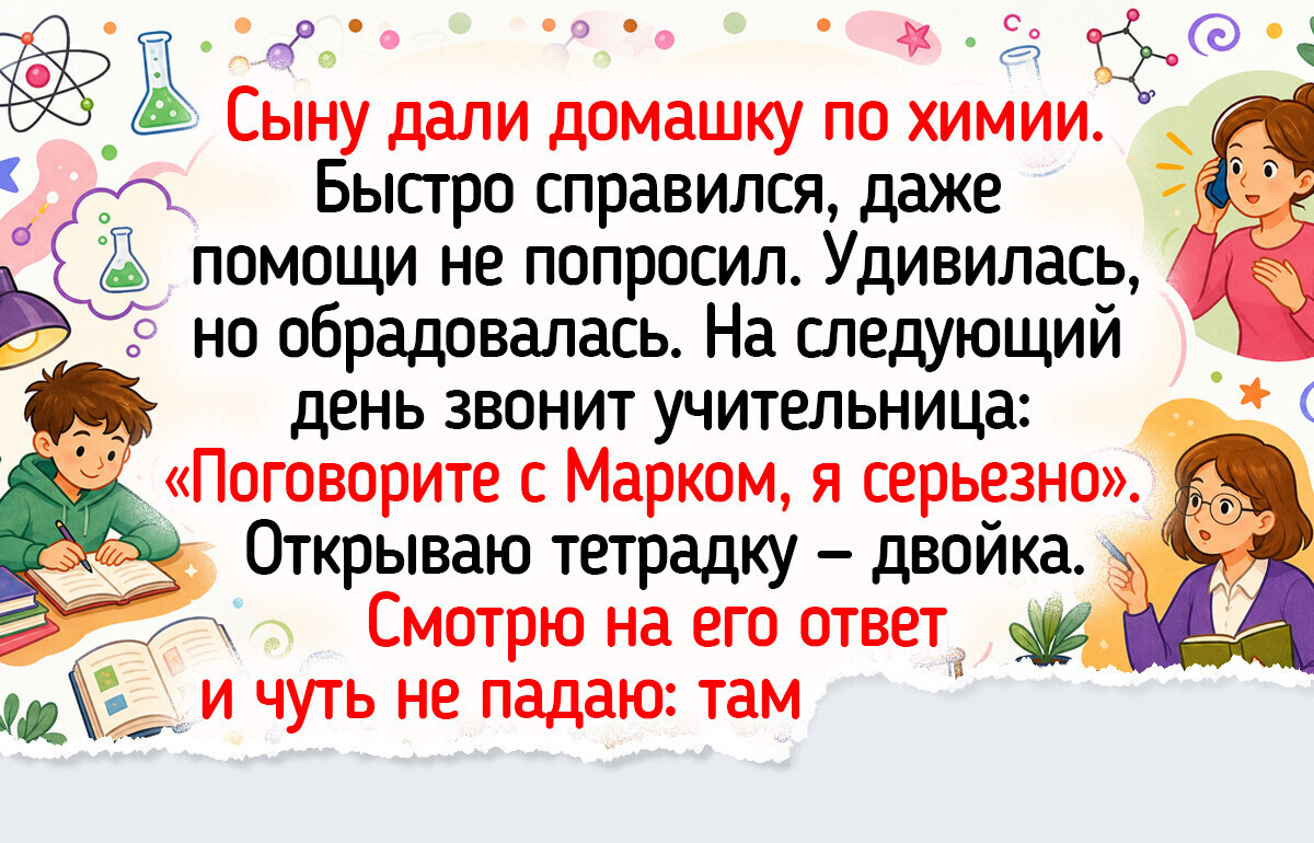 18 историй про школьную домашку, пропитанных ароматом старых учебников и скрипом потертых ластиков
