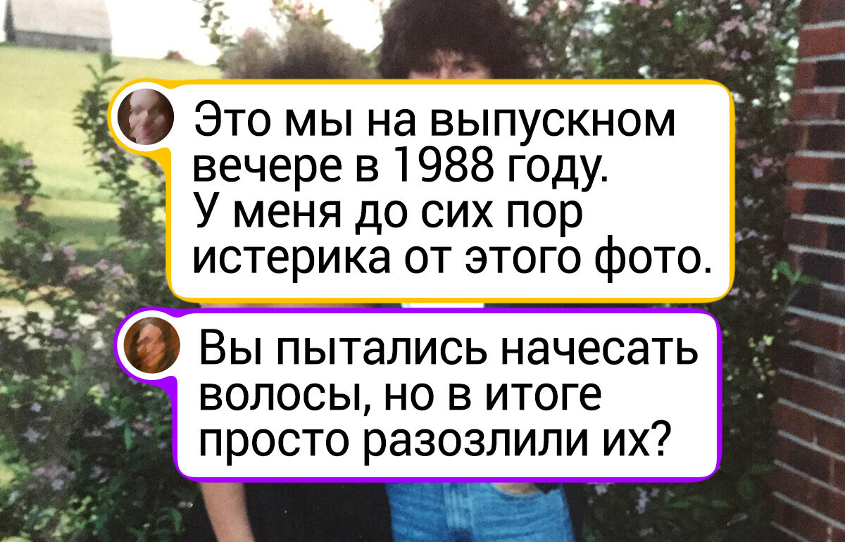 15+ фото, которые наполнены школьной романтикой и выпускным волнением прошлых лет 15+ фото, которые наполнены школьной романтикой и выпускным волнением прошлых лет