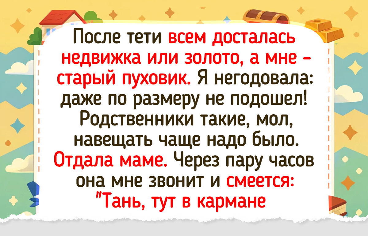 15 историй о наследстве, в которых все закрутилось быстрее, чем купюры в банкомате — 19.03.2026