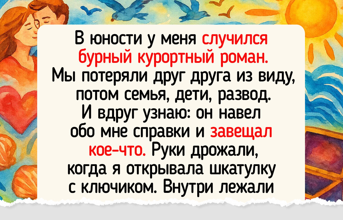 15+ человек рассказали, как внезапное наследство ворвалось в их жизнь