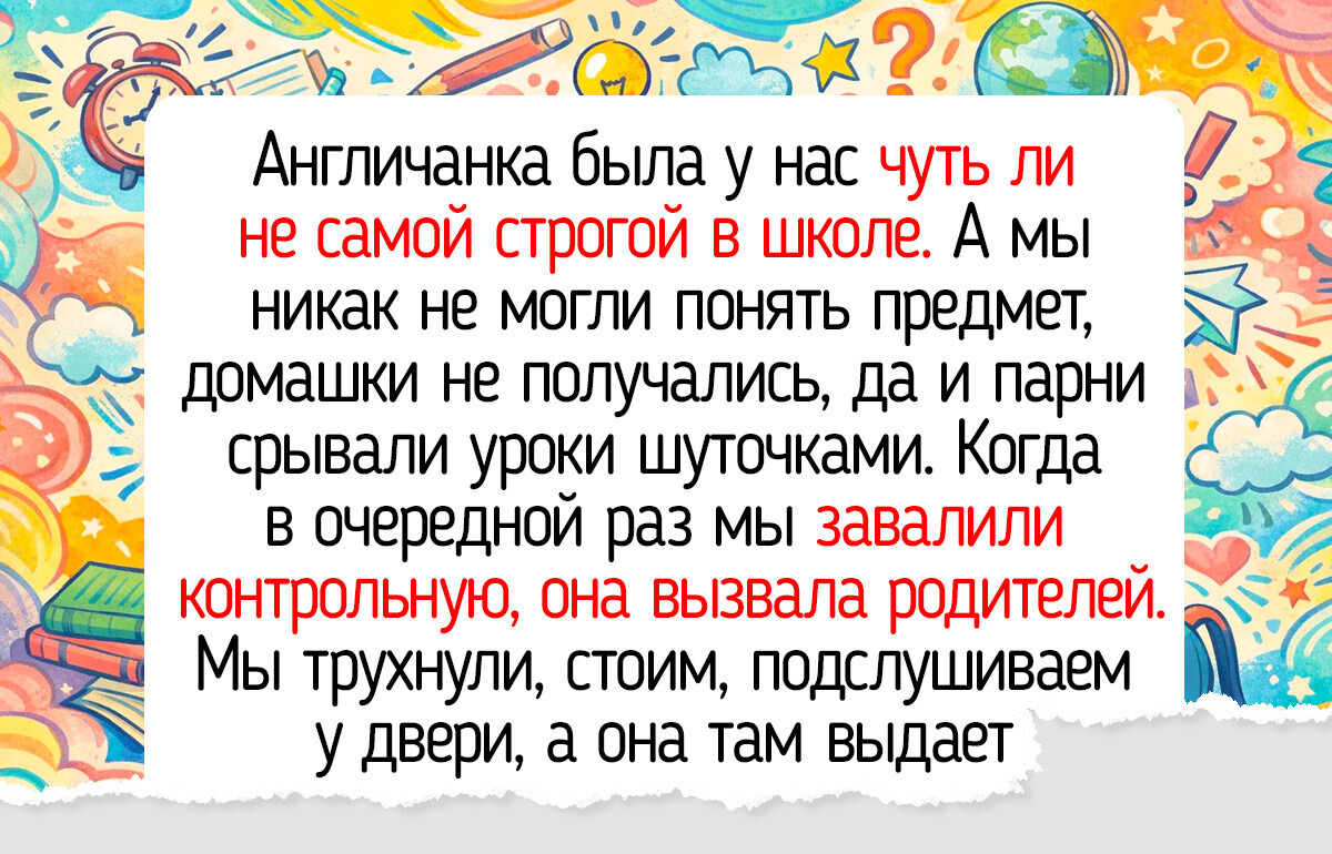 16 душевных историй об учителях, которым хочется поаплодировать за их нестандартный подход