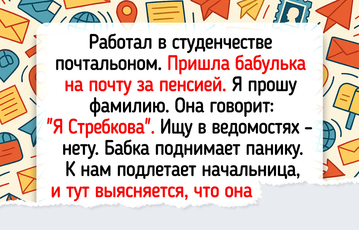 20+ человек с такими фамилиями, с которыми некогда скучать 20+ человек с такими фамилиями, с которыми некогда скучать