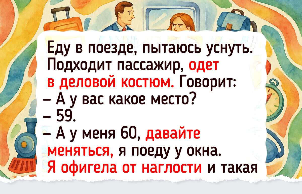 17 курьезных историй, которые произошли на вокзалах и в поездах 17 курьезных историй, которые произошли на вокзалах и в поездах