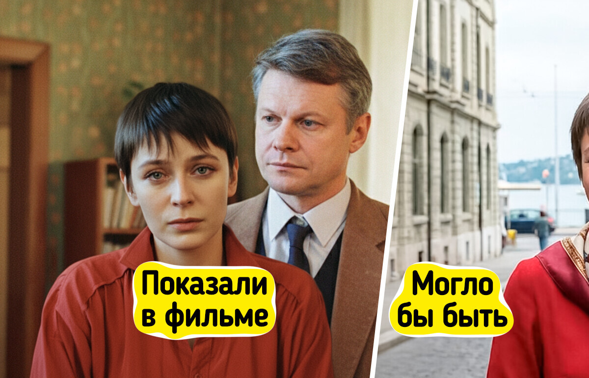 Мы представили, какой финал мог быть у любимых фильмов, если бы известные пары разбежались