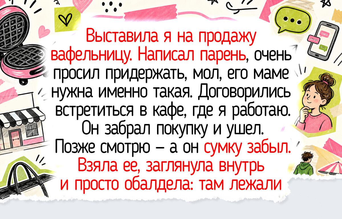 20+ человек, которые просто хотели сплавить вещи в интернете, а получили щедрую порцию ярких впечатлений