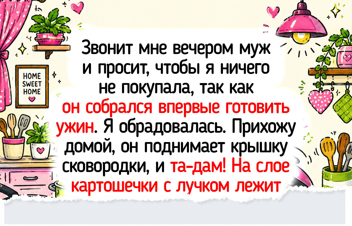 14 юморных историй о людях, для которых ведение быта — задачка со звездочкой