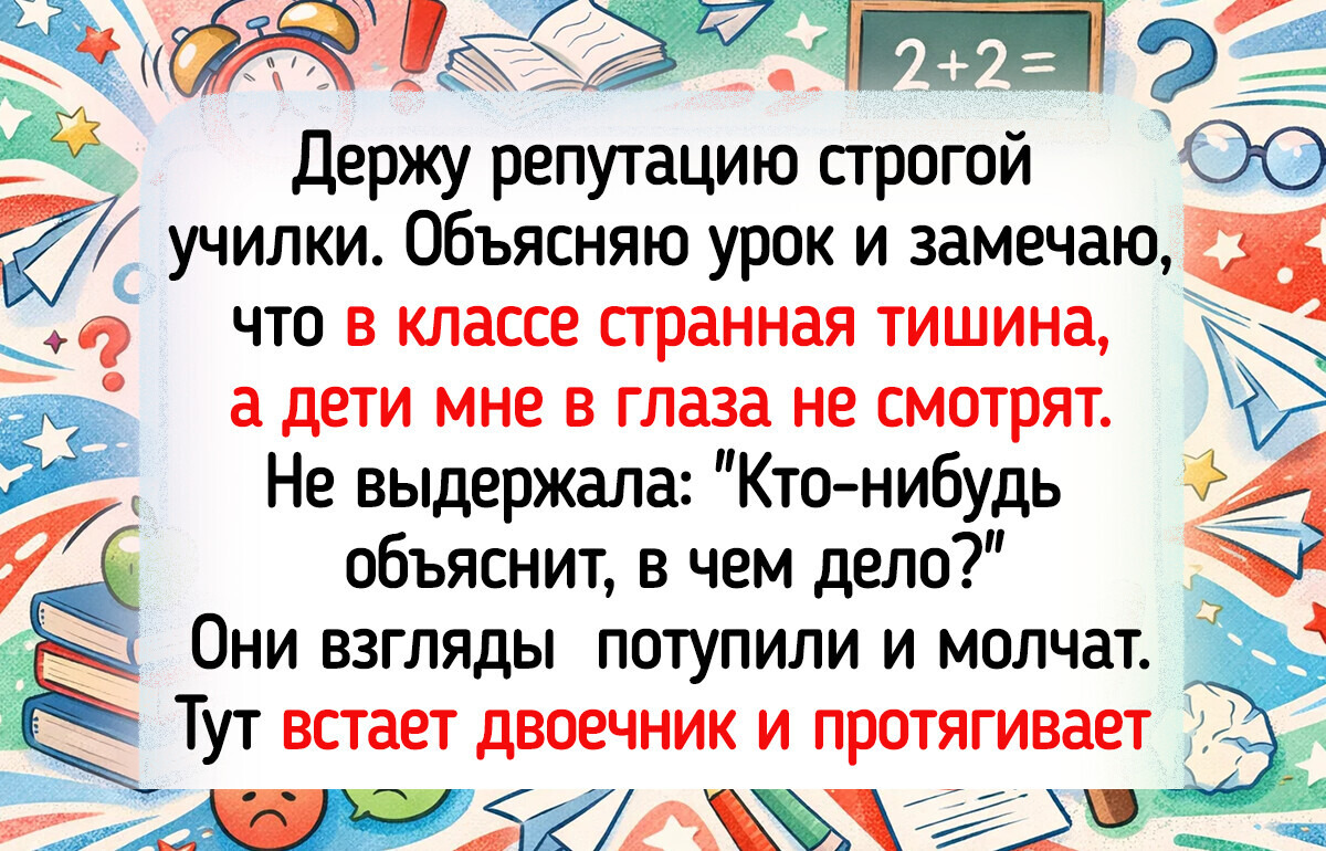 15+ историй от учителей, чьи будни — это готовый сценарий для доброй комедии