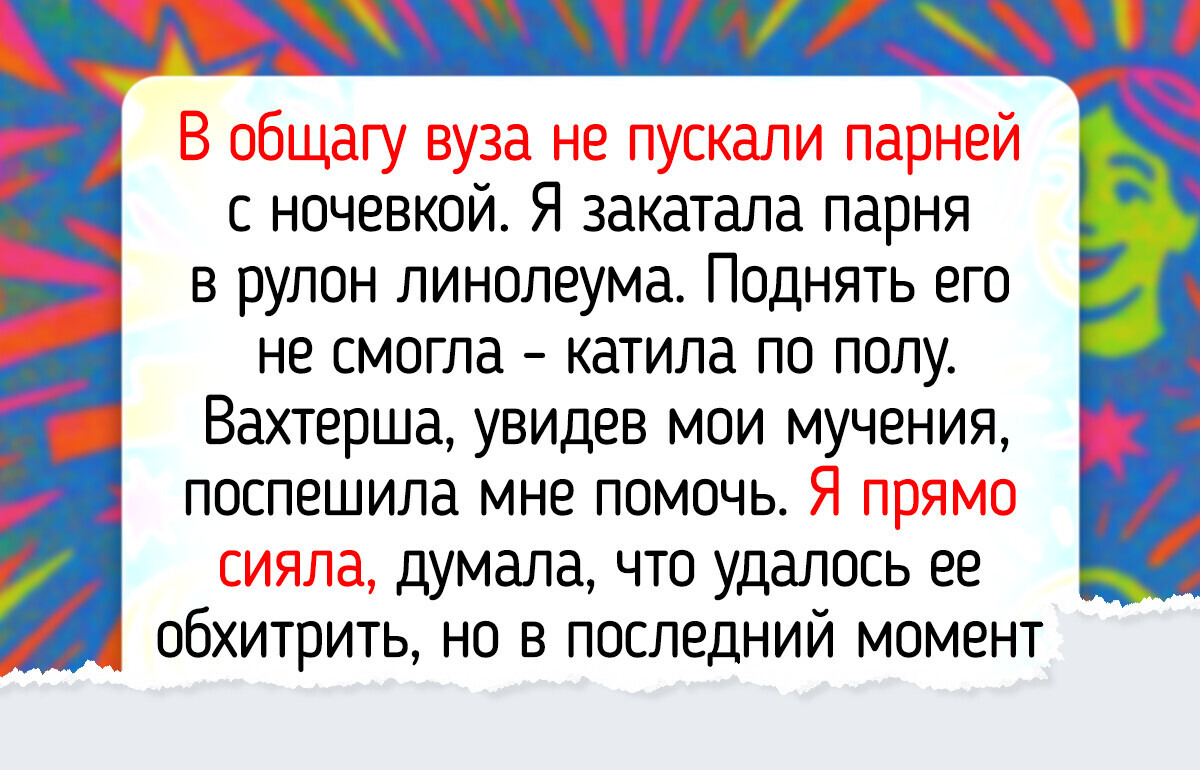 15 историй из общежитий, которые поймут только те, кто купался по часам и прятал еду от соседей 15 историй из общежитий, которые поймут только те, кто купался по часам и прятал еду от соседей