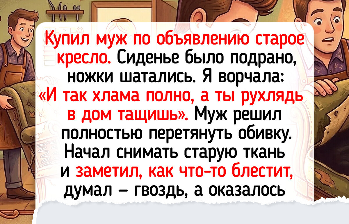 17 мужчин, которые не побоялись приложить руку к делу и создали для своих близких нечто особенное