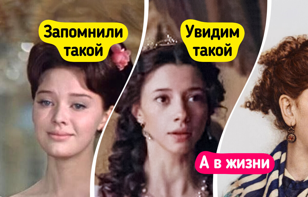 Как на самом деле выглядели люди, ставшие прототипами 13 наших любимых персонажей