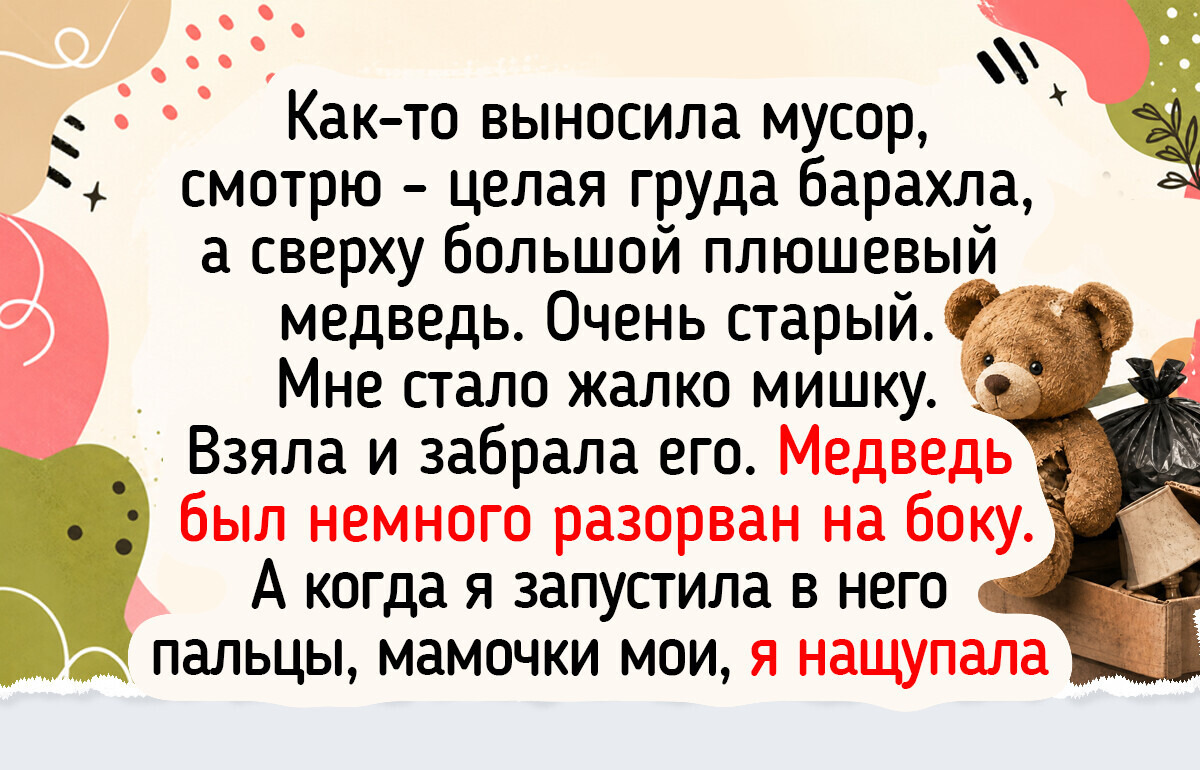 17 человек, которым старые вещи достались с душевной историей в придачу
