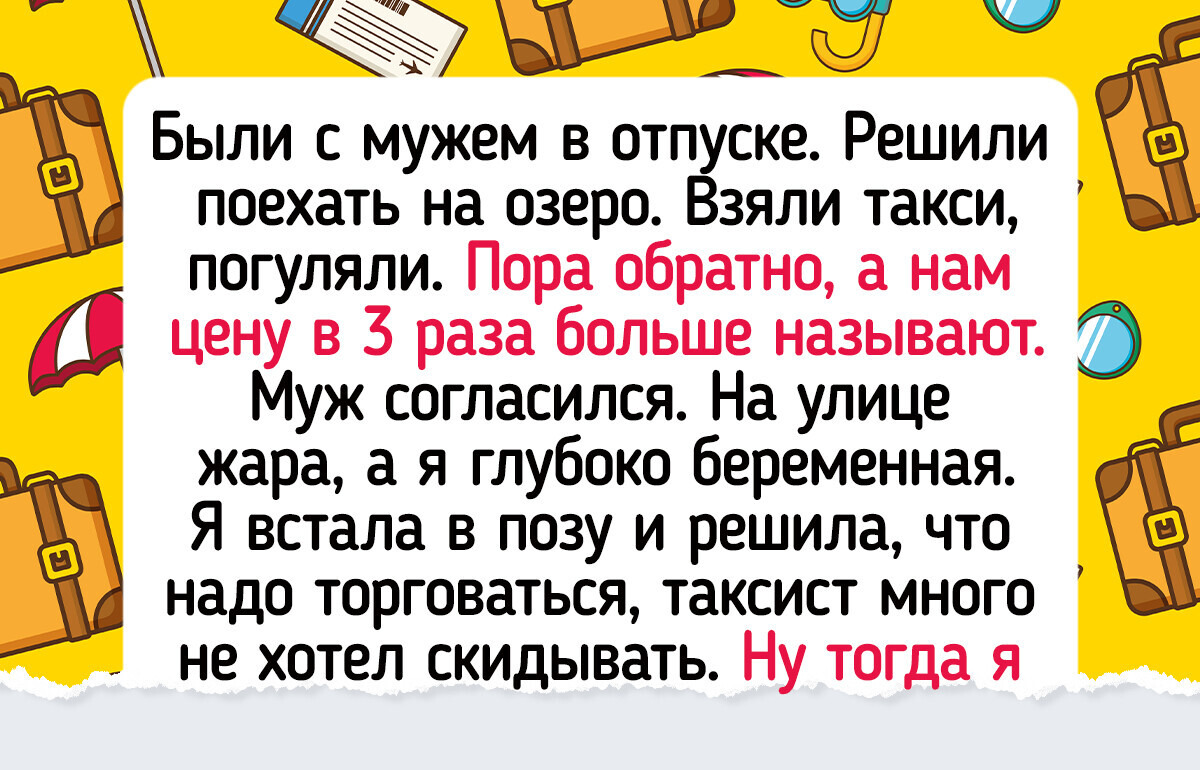 15 историй из такси, которые закончились самым непредсказуемыми поворотами