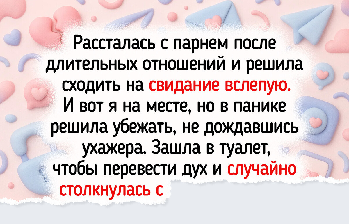 16 реальных историй о том, как люди случайно изменили чей-то день, а то и жизнь