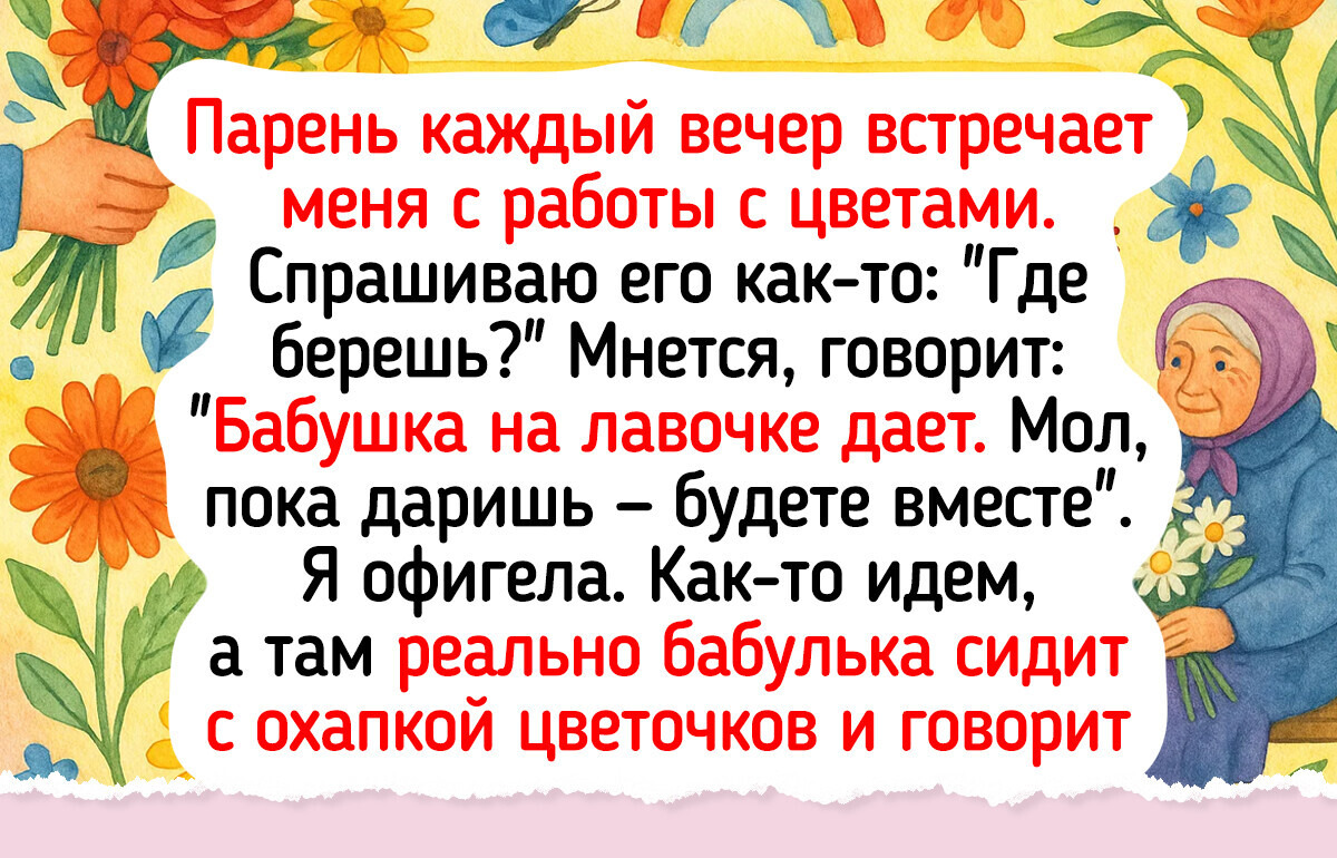 15 пар, чьи отношения развивались по неожиданному сценарию