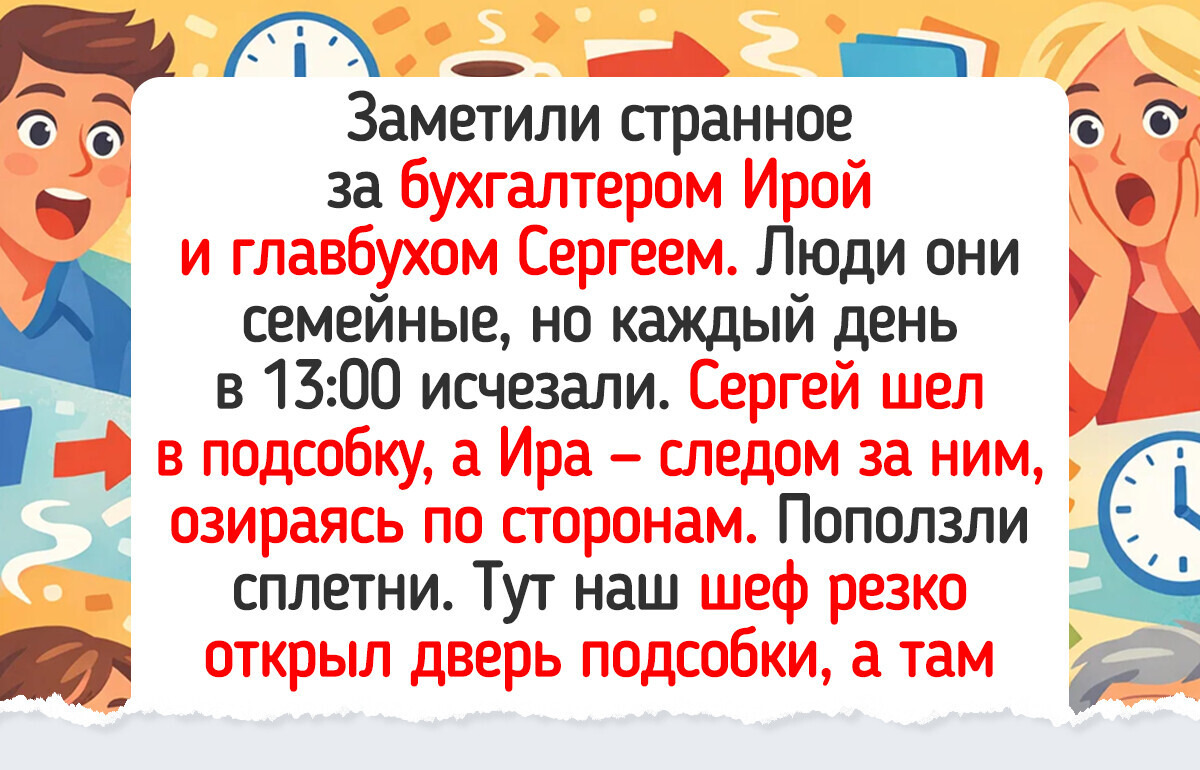 15 историй о буднях бухгалтерии, где каждый день — как новый эпизод комедии