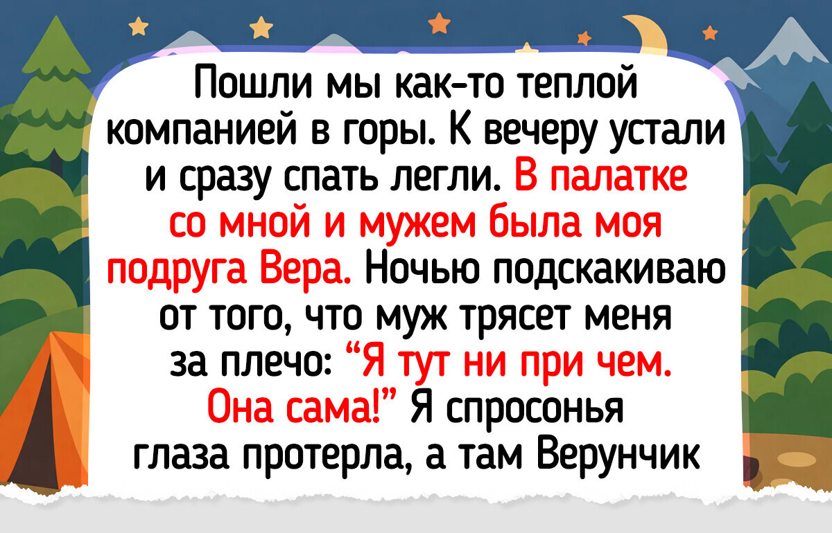 20+ жизненных ситуаций из походов, которые обернулись для туристов морем ярких впечатлений